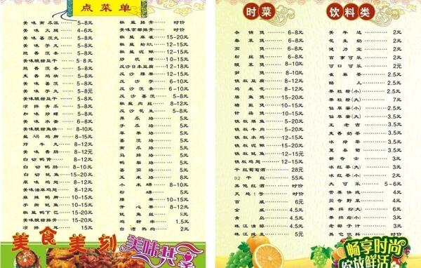 快餐菜單圖片