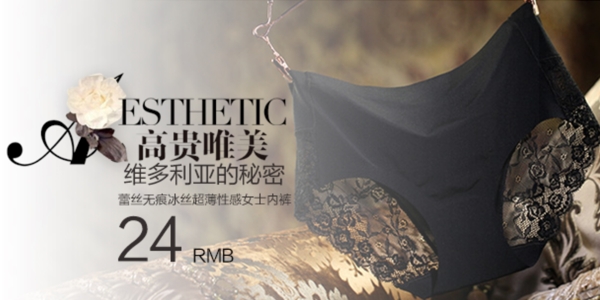 淘寶女式手機海報
