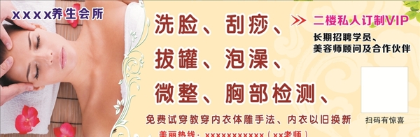養(yǎng)生海報(bào)