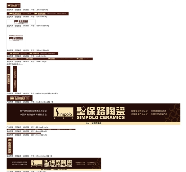 圣保路陶瓷圖片
