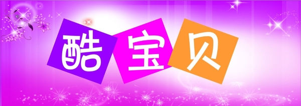 童裝門頭