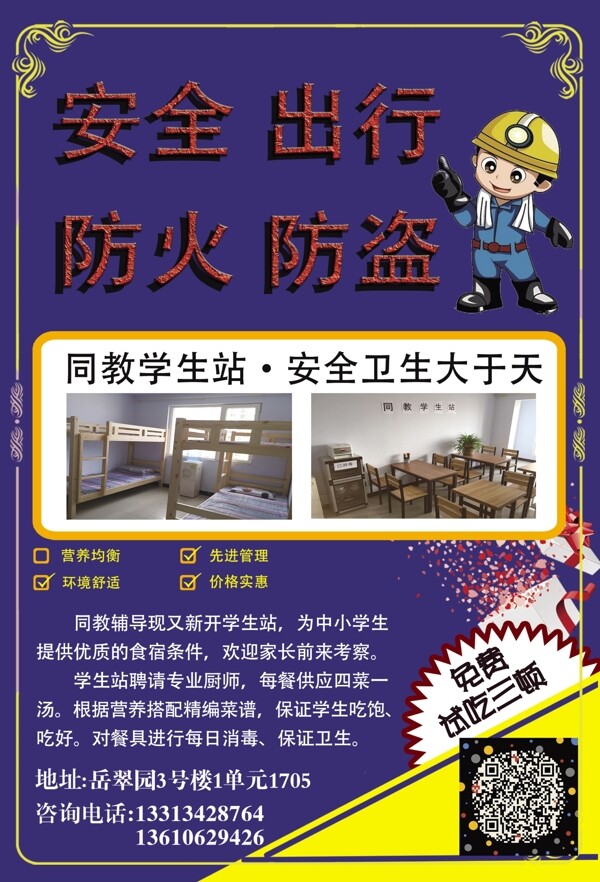 輔導(dǎo)班用不干膠