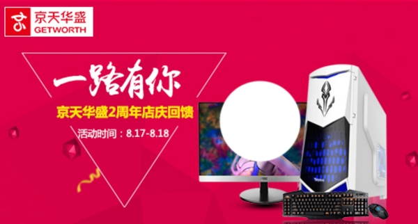 淘寶促銷海報