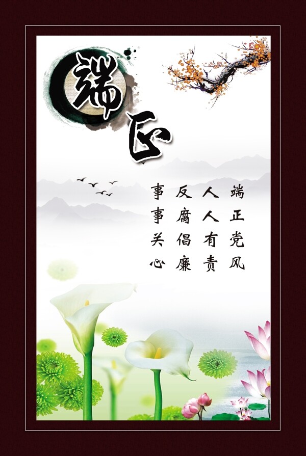 廉政展板圖片