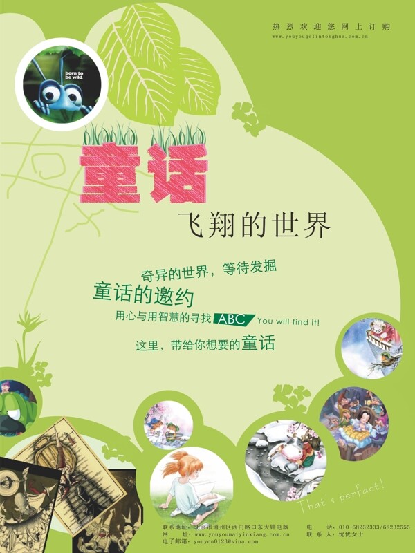 通話設(shè)計(jì)海報(bào)圖片