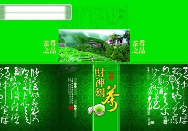 包裝設計
