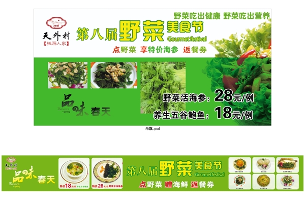 野菜美食節(jié)圖片