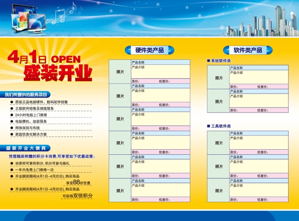 产品简介