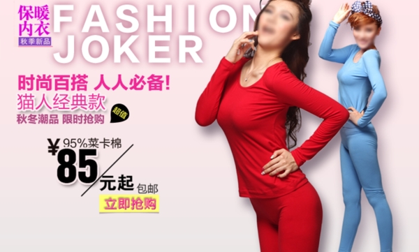 淘寶女裝海報sd源文件