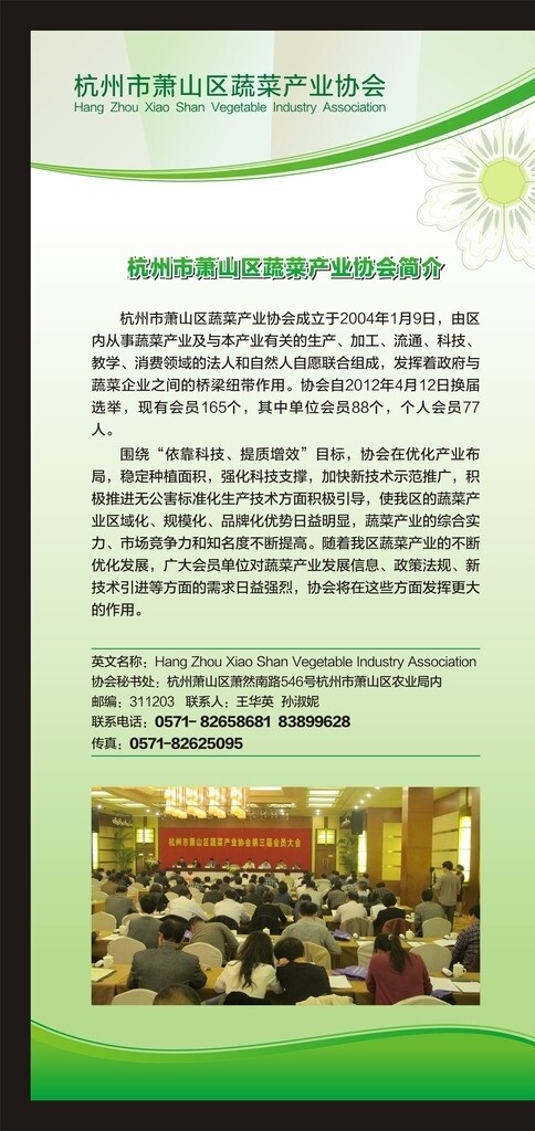 綠色展板圖片