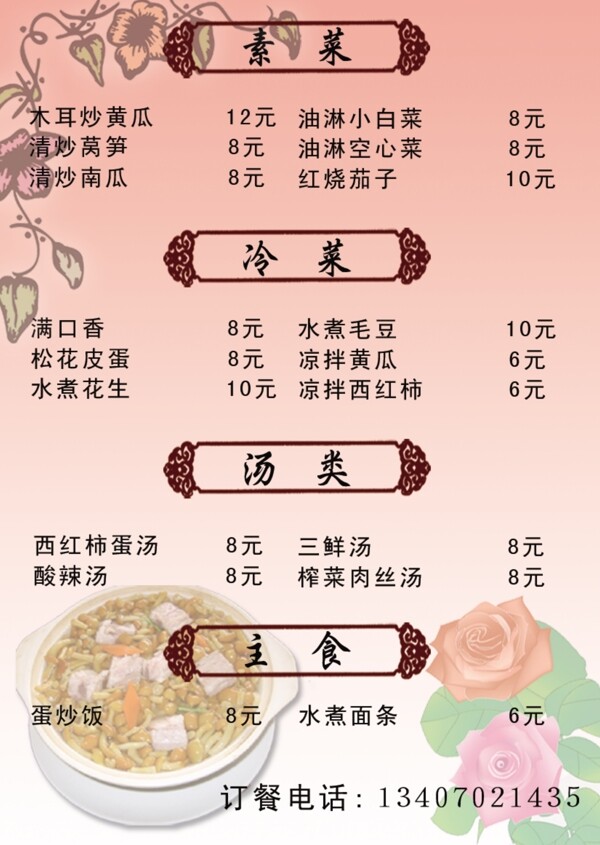 菜單圖片