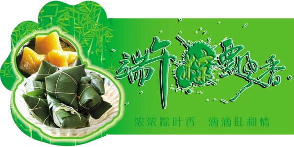 端午節(jié)圖片