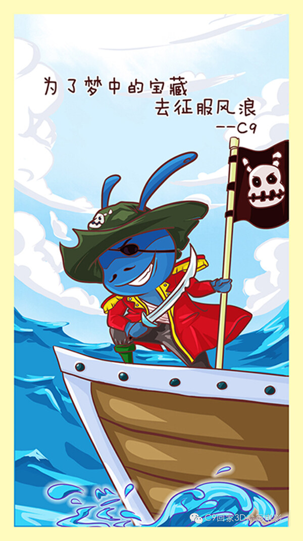 C9漫画之海盗图片