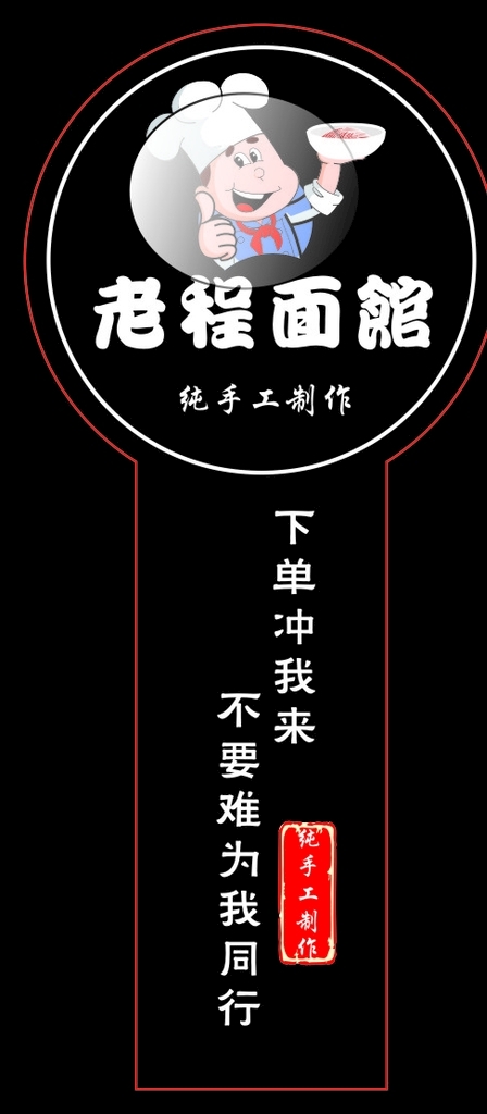 不干膠