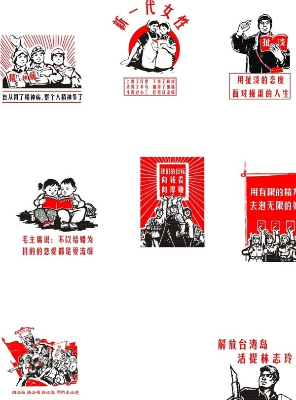流行語錄圖片