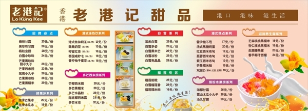 甜品店價(jià)格表