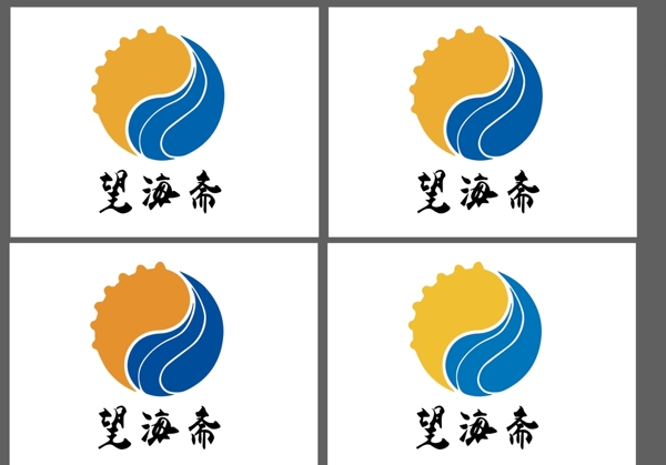 海參lOGO