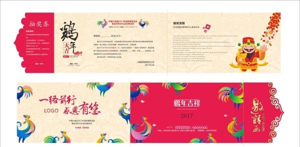 邀請函