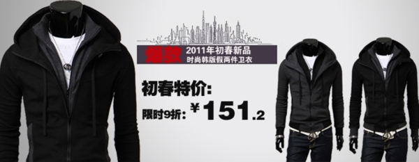 淘寶男裝