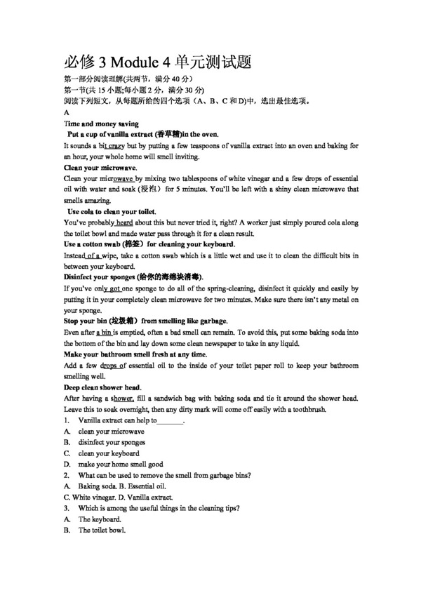 英语外研版深圳市高中一年级下必修3Module4SandstormsinAsia英语单元测试题