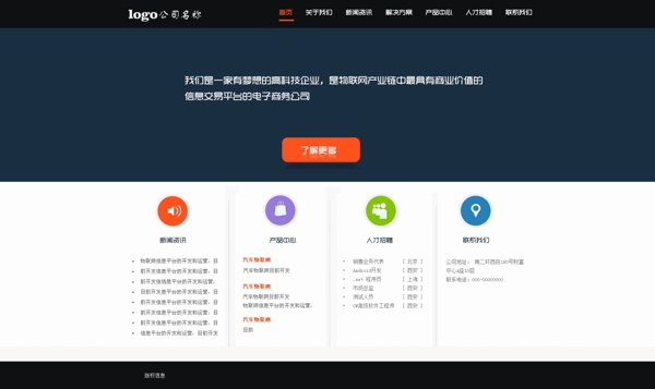 网站设计图片