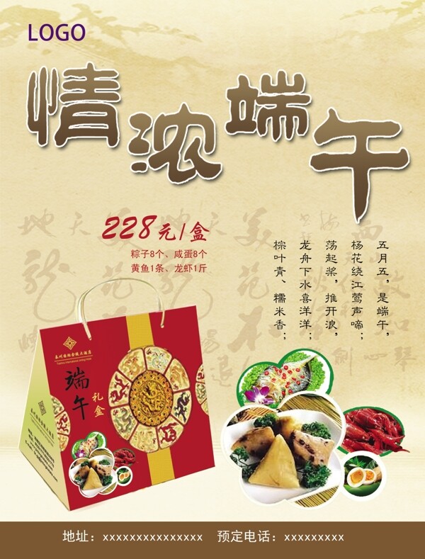 端午單頁圖片