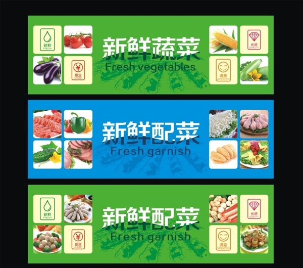 高清生鮮區(qū)形象