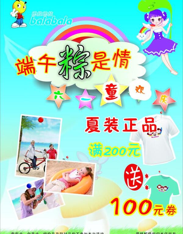端午海報(bào)圖片