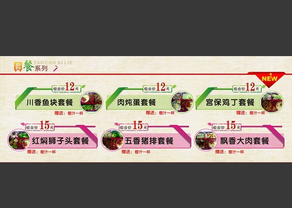 餐廳展板設(shè)計圖片