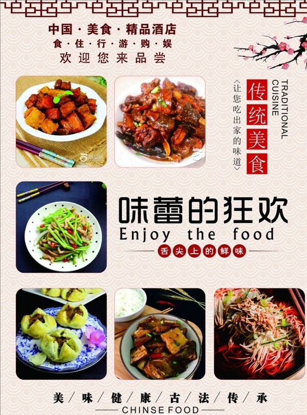 美食文化燈箱展板