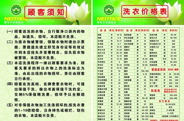 制度洗衣制度圖片