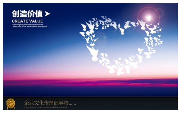 企業(yè)文化