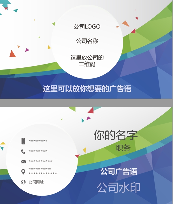 公司名片