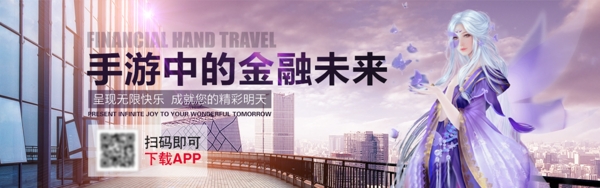手游網(wǎng)站banner