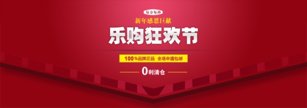 淘寶促銷海報(bào)
