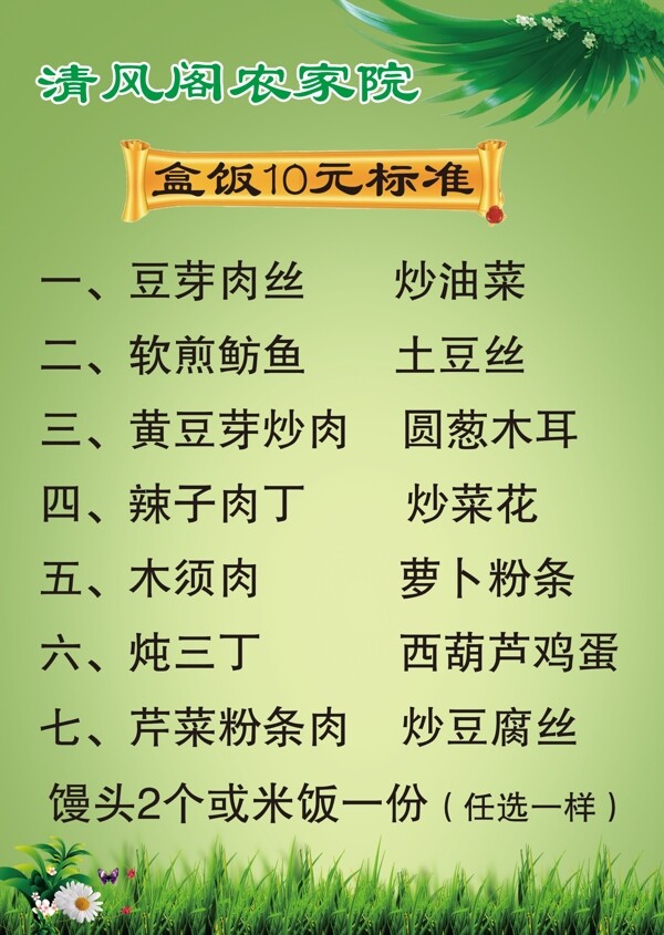 菜單圖片