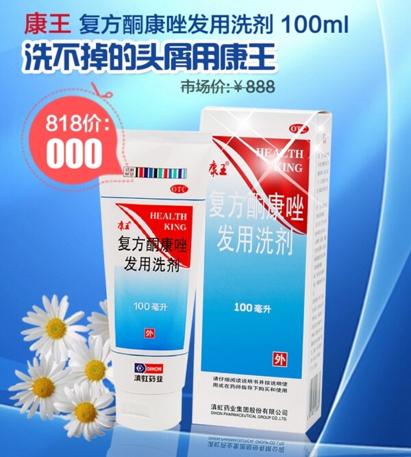 淘寶促銷海報(bào)