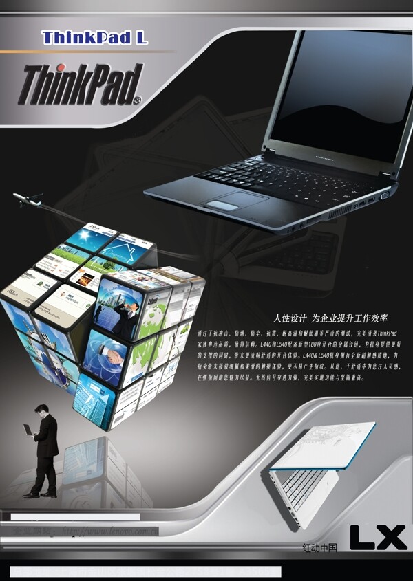 联想电脑海报ThinkPad.
