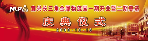 慶典背景圖片