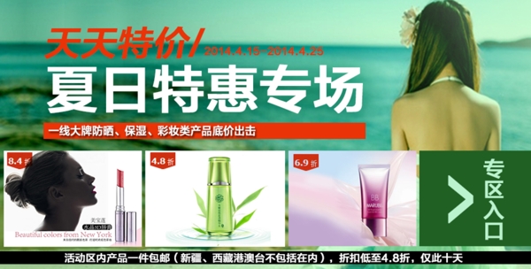 淘寶促銷模板
