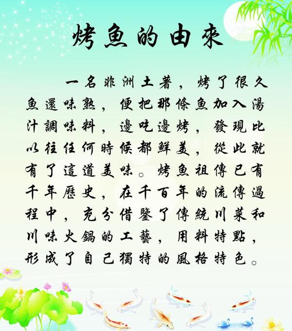 烤全魚圖片