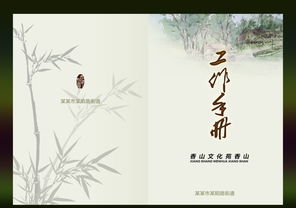 中國風(fēng)封面圖片