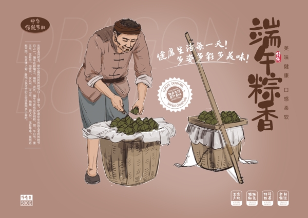 端午節(jié)
