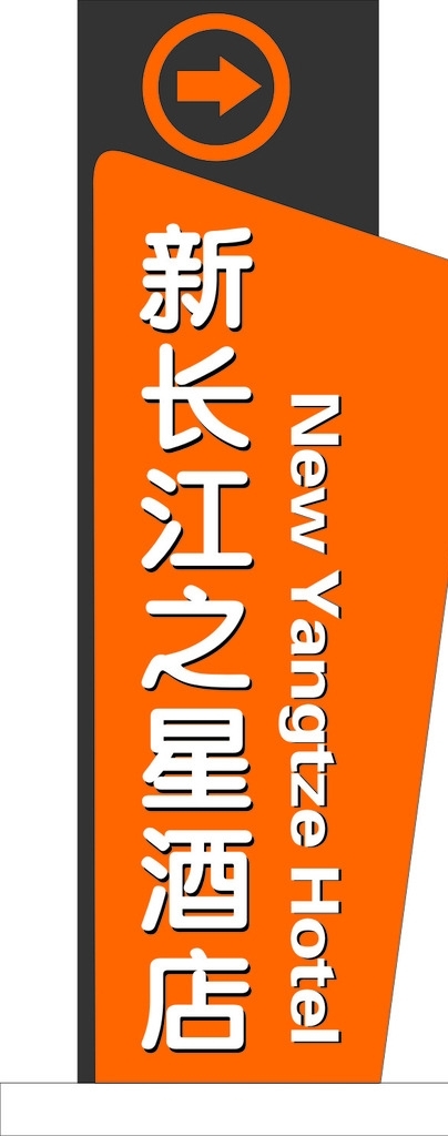 導(dǎo)向牌