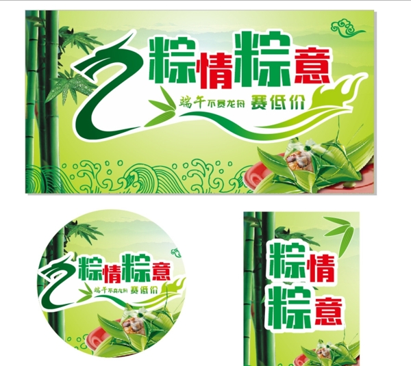端午節(jié)