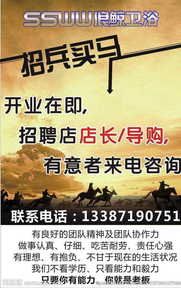 招聘