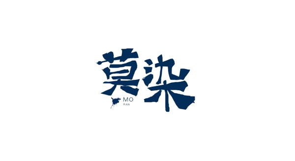 字體設(shè)計(jì)
