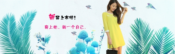 女裝海報(bào)