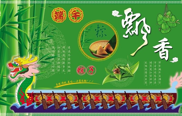 端午龍舟圖片