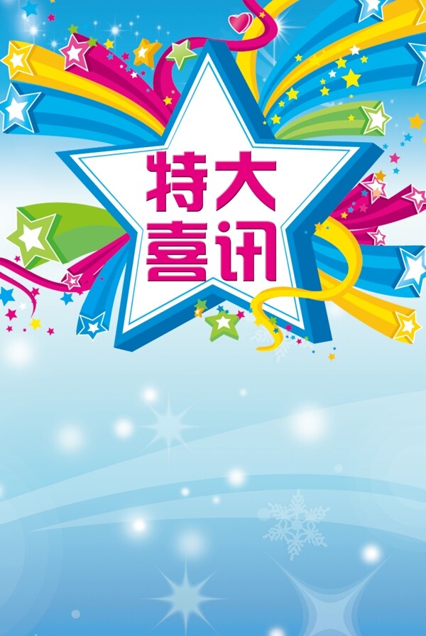 展板素材